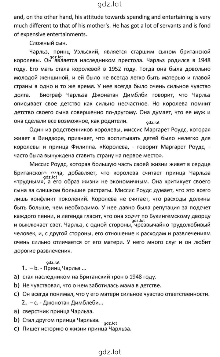 Решение задания № 104 — страница 3