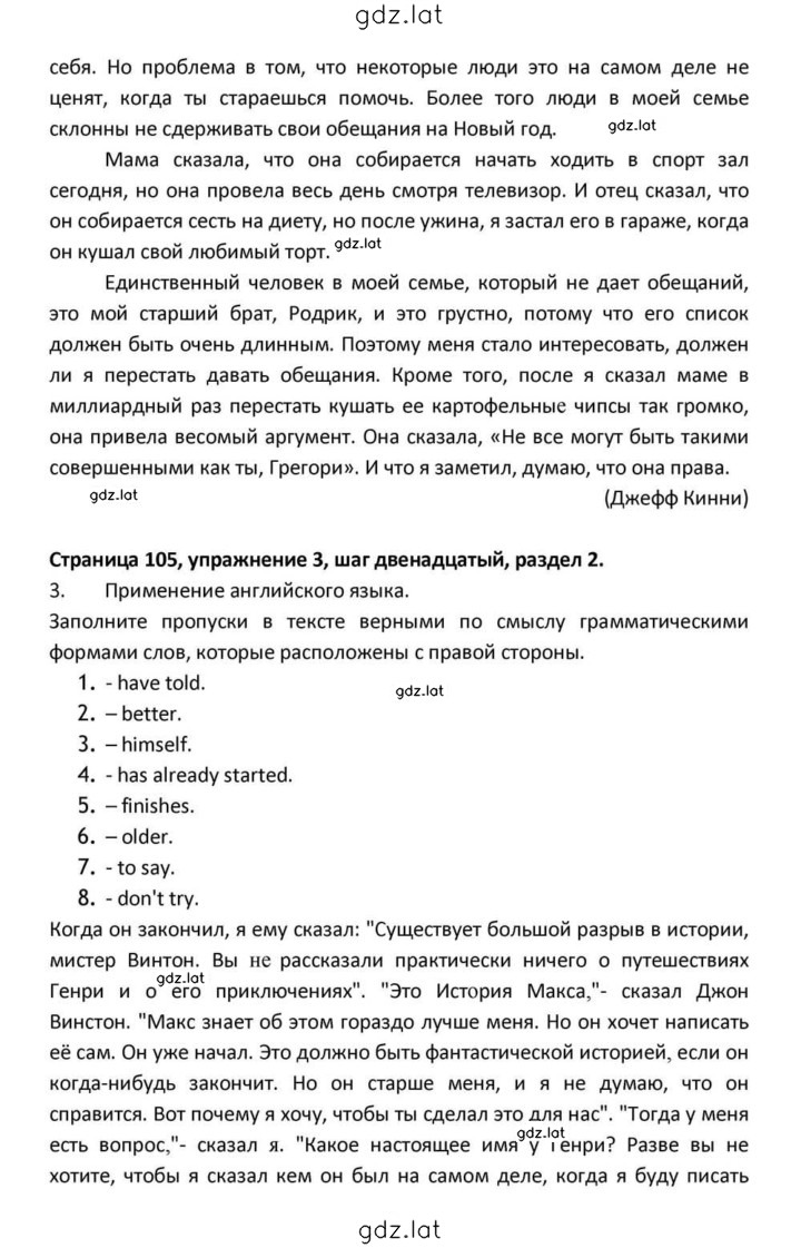 Решение задания № 105 — страница 2