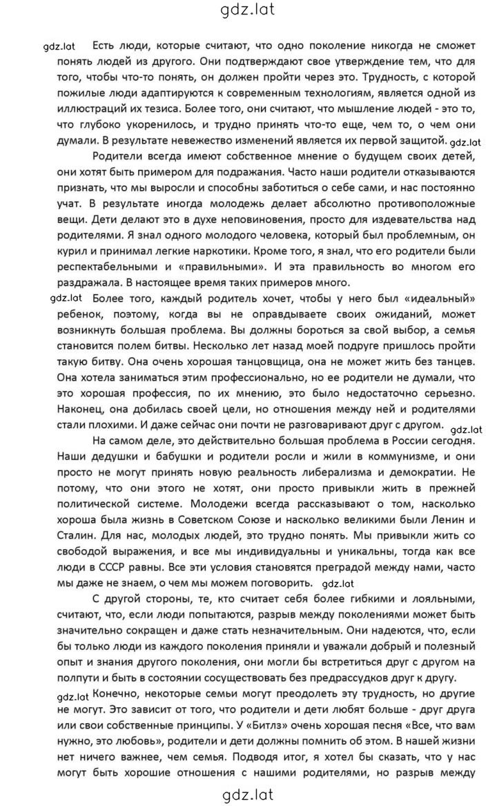 Решение задания № 106 — страница 4