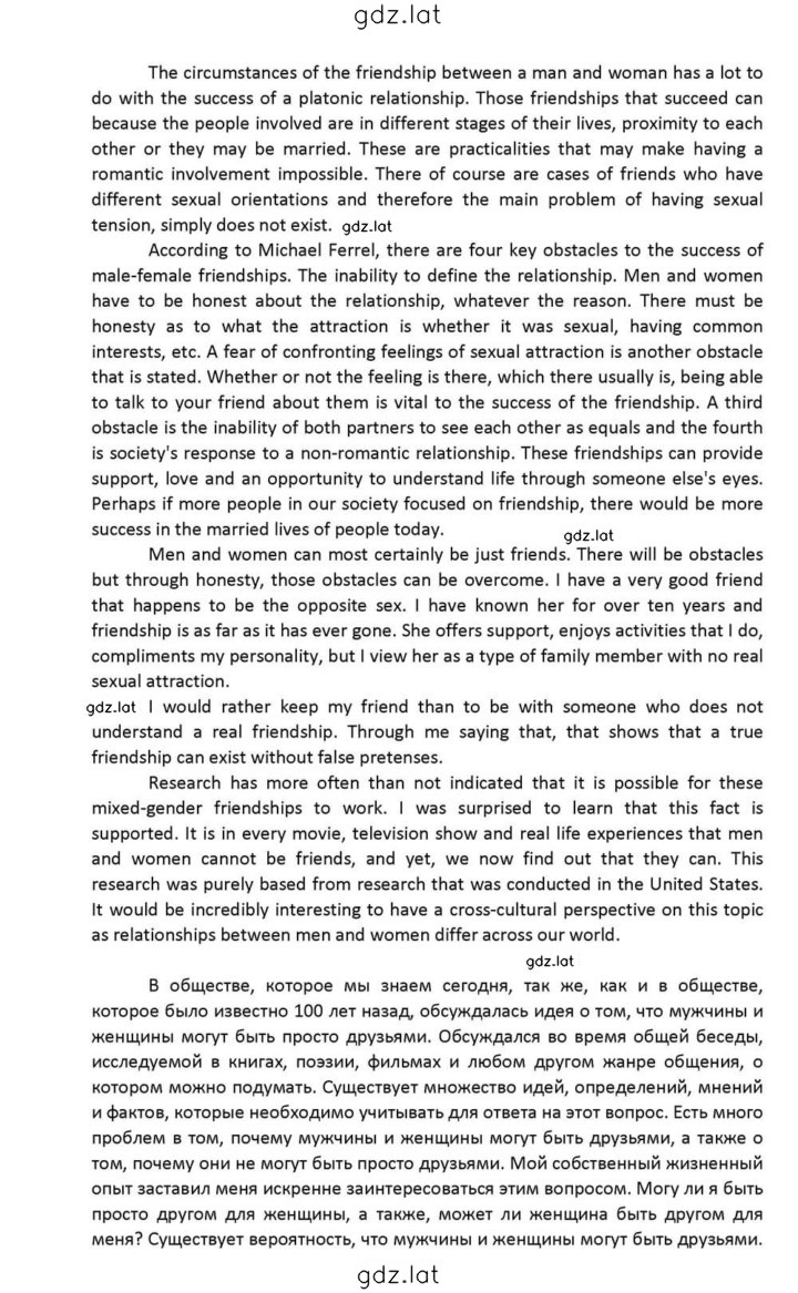 Решение задания № 106 — страница 6