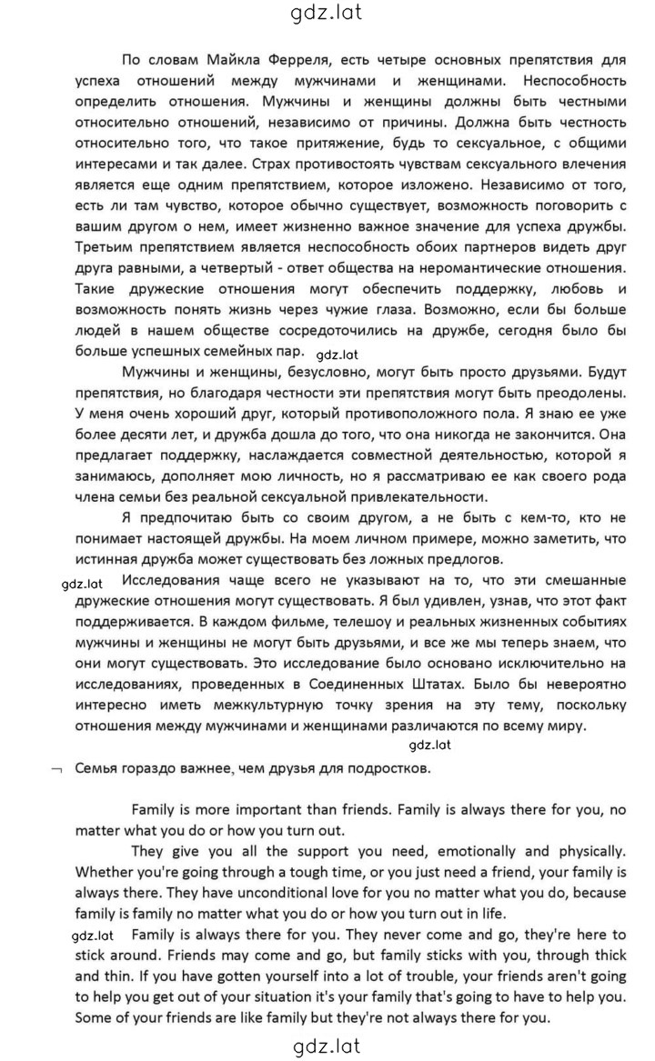 Решение задания № 106 — страница 8
