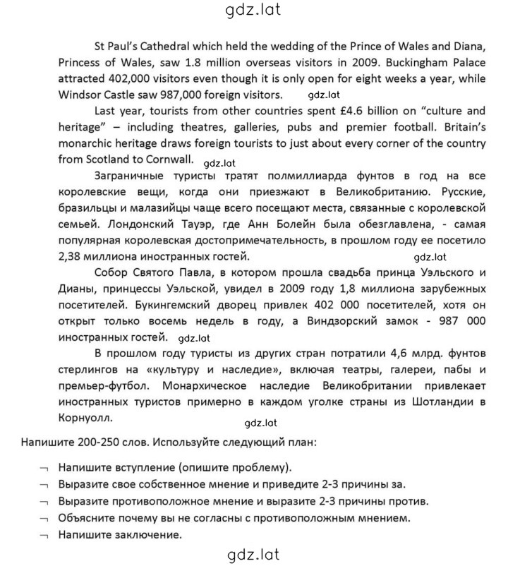 Решение задания № 106 — страница 10