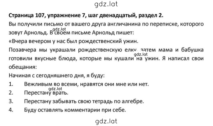 Решение задания № 107 — страница 1