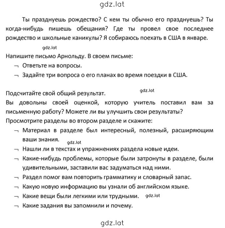 Решение задания № 107 — страница 2