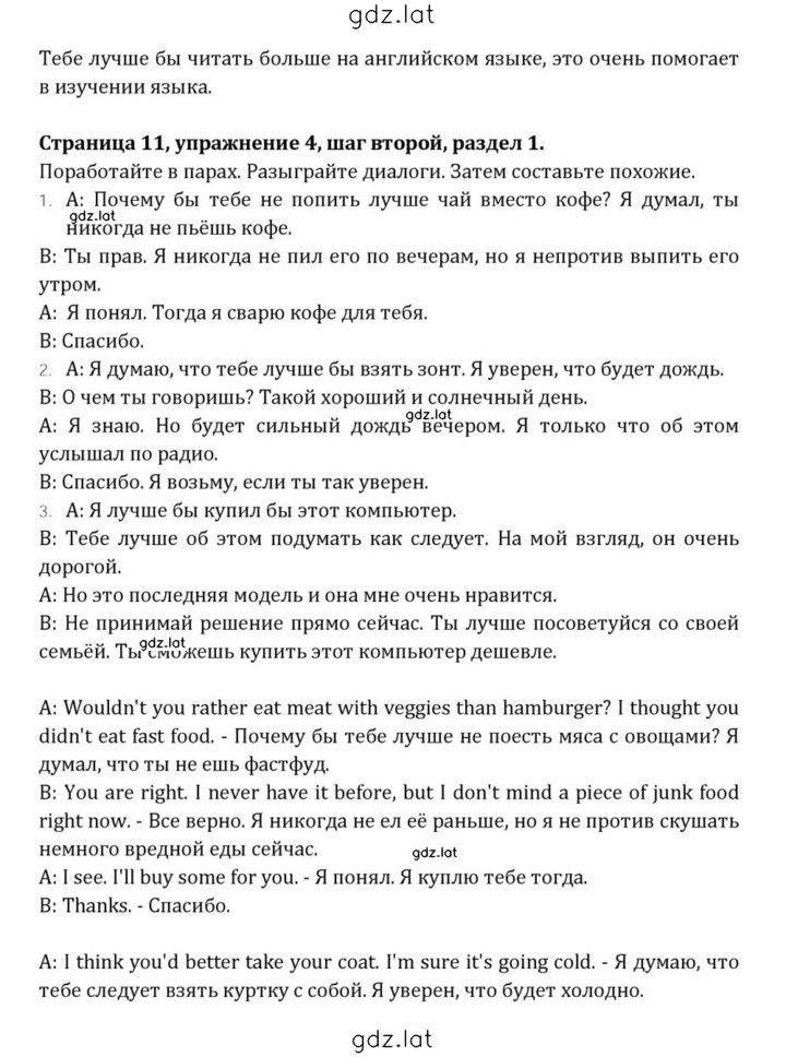 Решение задания № 11 — страница 2