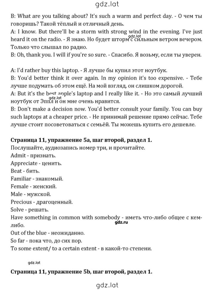 Решение задания № 11 — страница 3