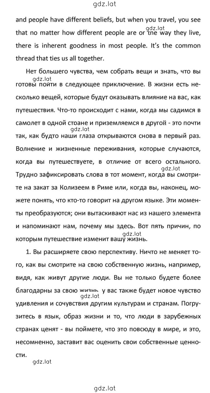 Решение задания № 112 — страница 4