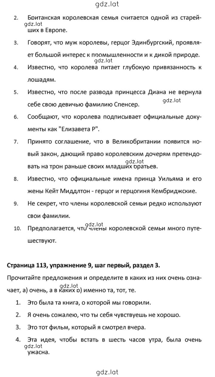 Решение задания № 113 — страница 2