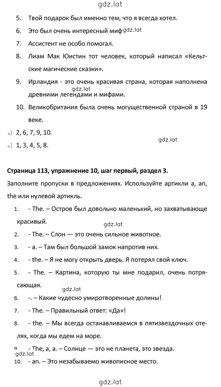 Решение задания № 113 — страница 3