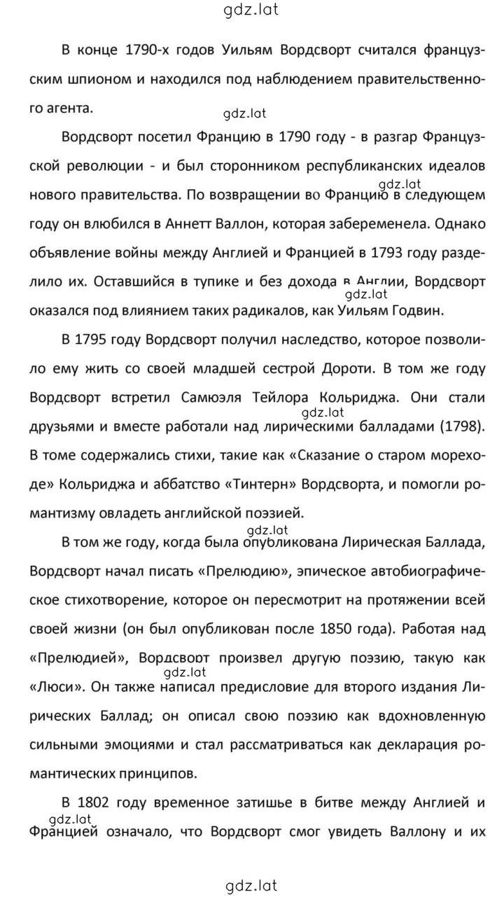 Решение задания № 113 — страница 10