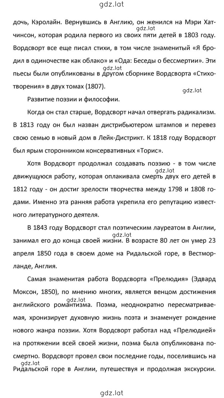 Решение задания № 113 — страница 11