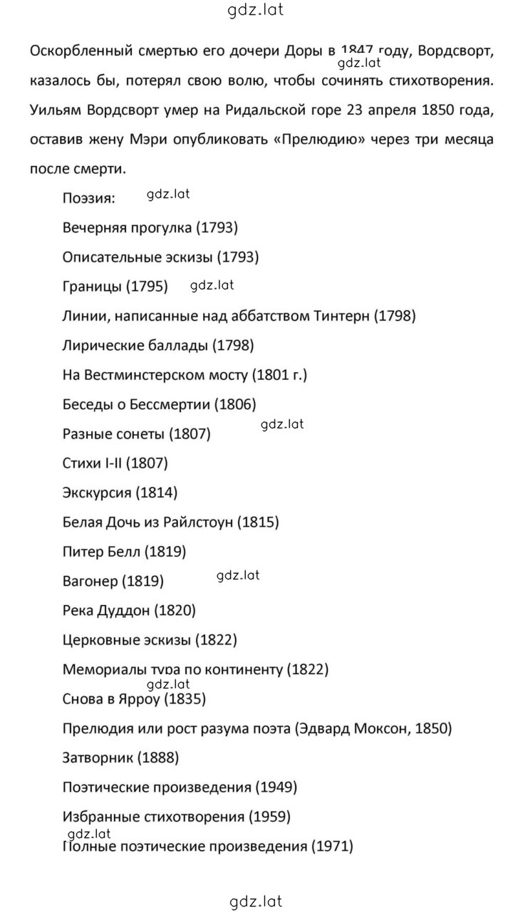 Решение задания № 113 — страница 12