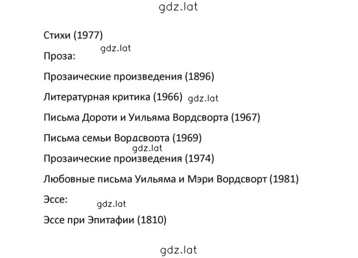 Решение задания № 113 — страница 13