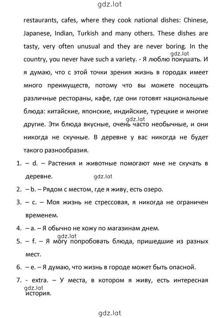Решение задания № 113 — страница 17