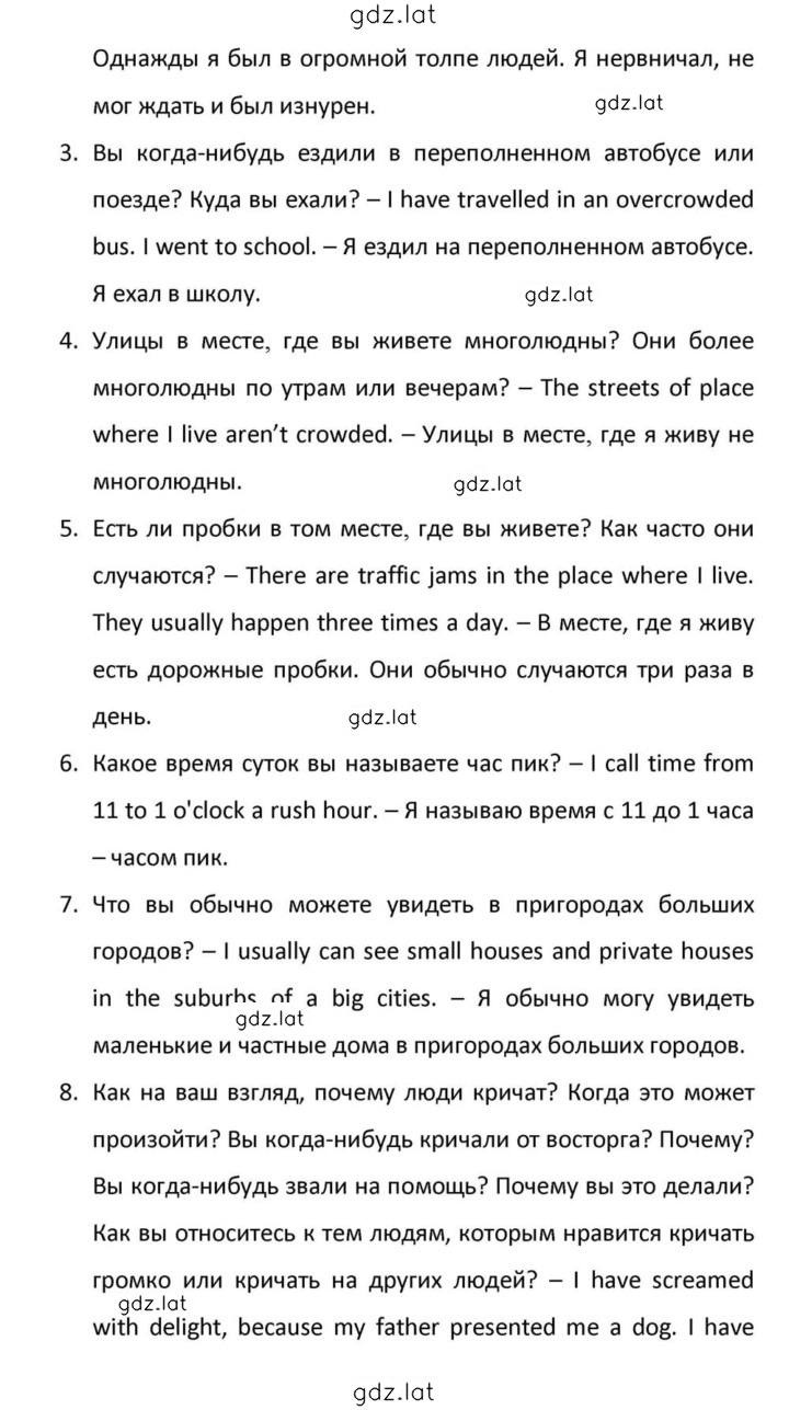 Решение задания № 114 — страница 4