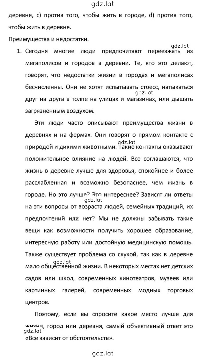 Решение задания № 115 — страница 3