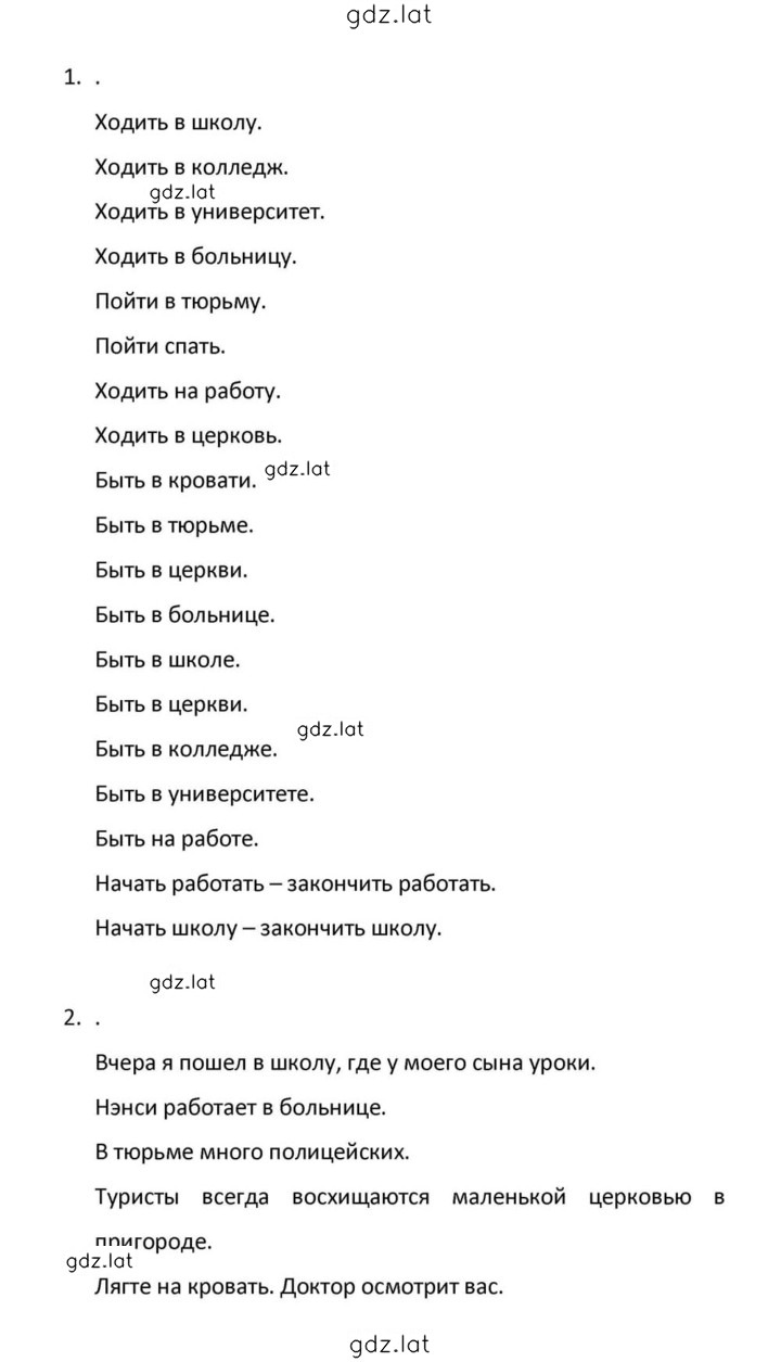 Решение задания № 116 — страница 6