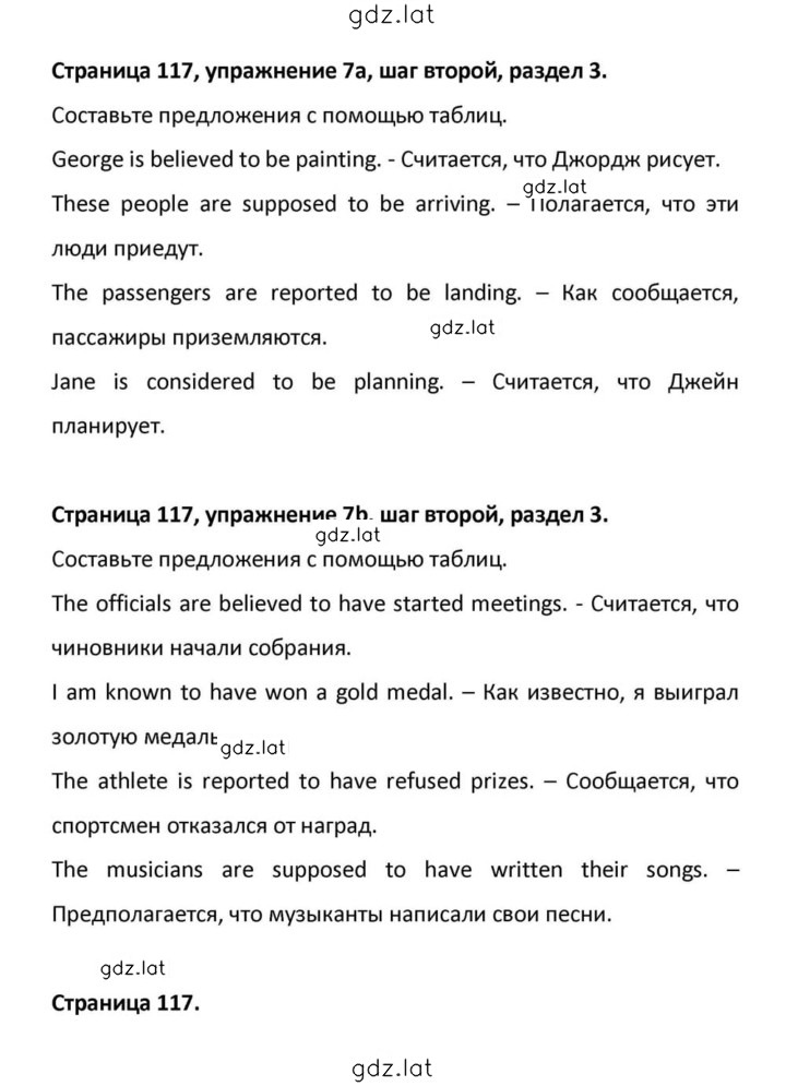Решение задания № 117 — страница 1
