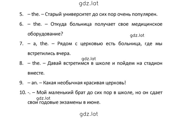Решение задания № 117 — страница 3