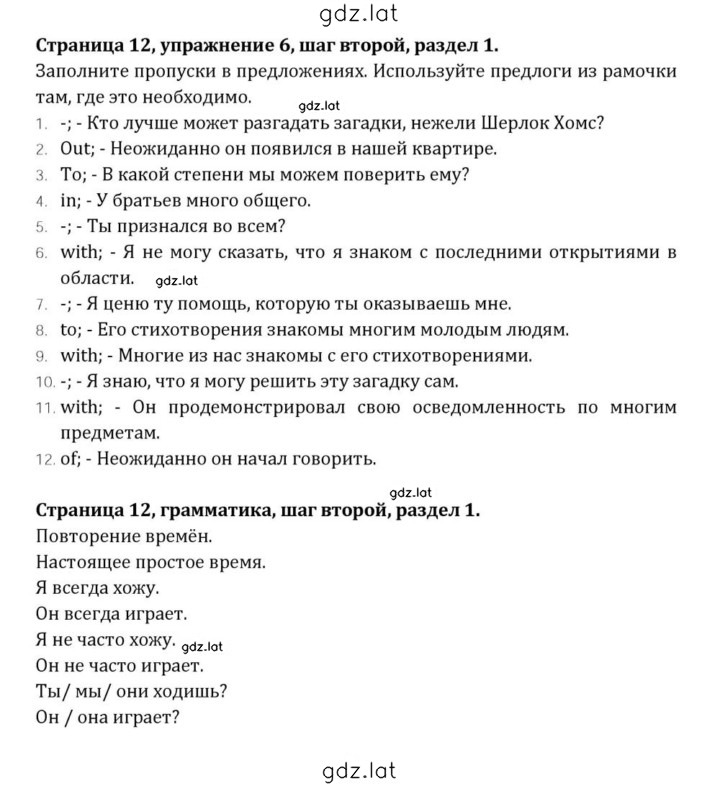 Решение задания № 12 — страница 1