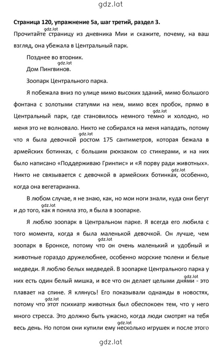 Решение задания № 120 — страница 1