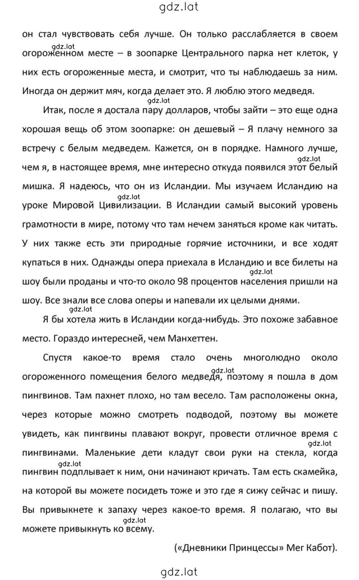 Решение задания № 120 — страница 2