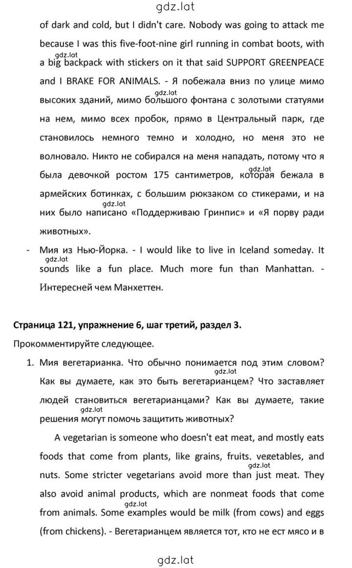 Решение задания № 121 — страница 3