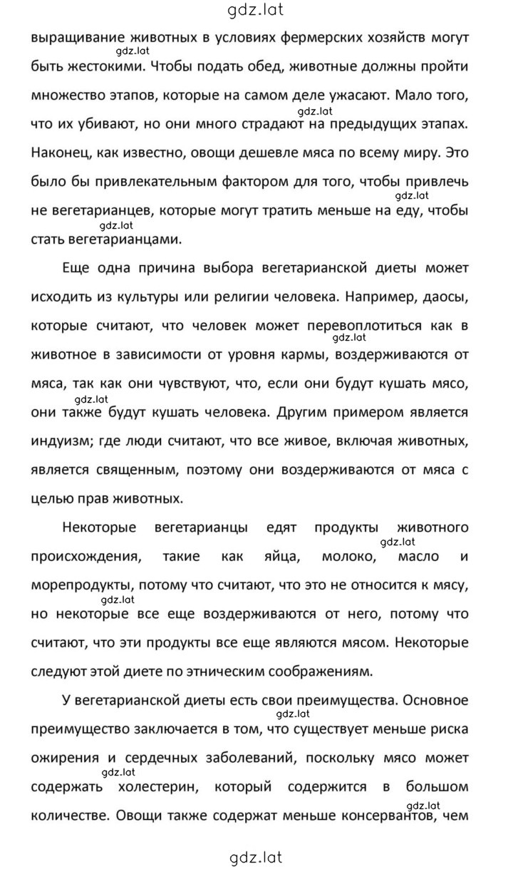 Решение задания № 121 — страница 8