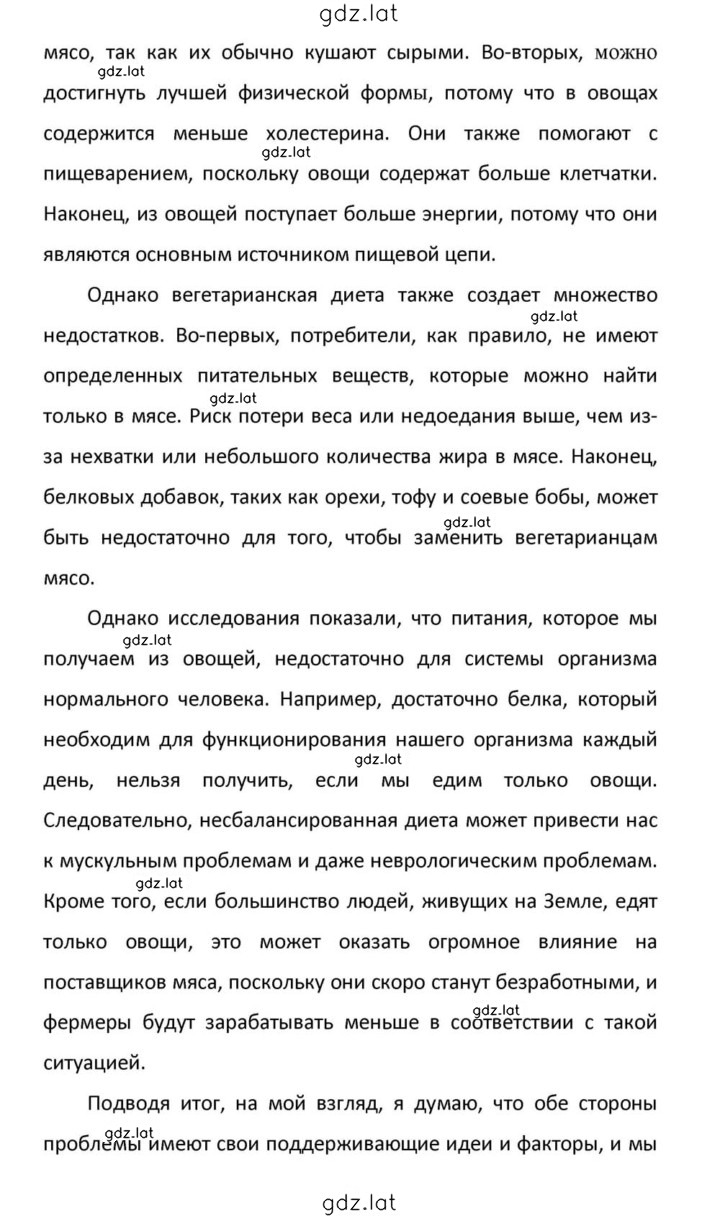 Решение задания № 121 — страница 9