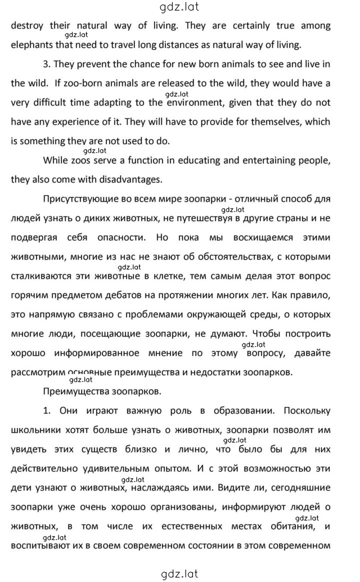 Решение задания № 121 — страница 12