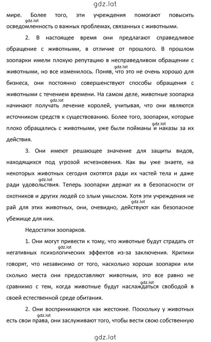 Решение задания № 121 — страница 13