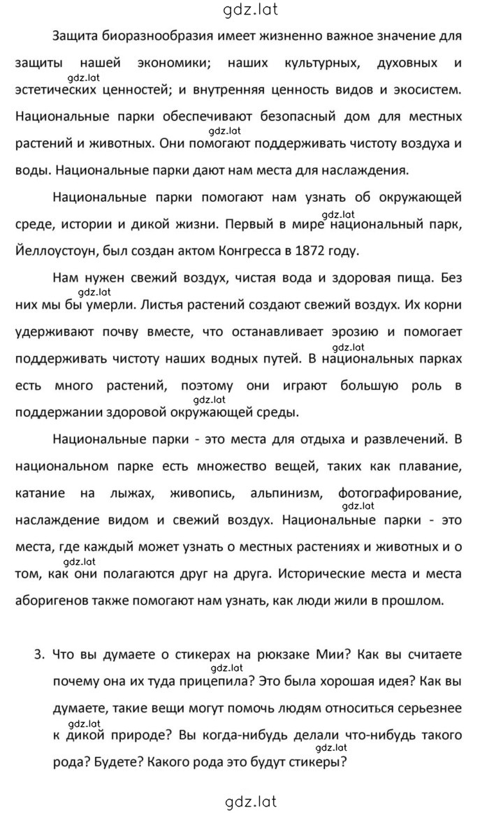Решение задания № 121 — страница 16