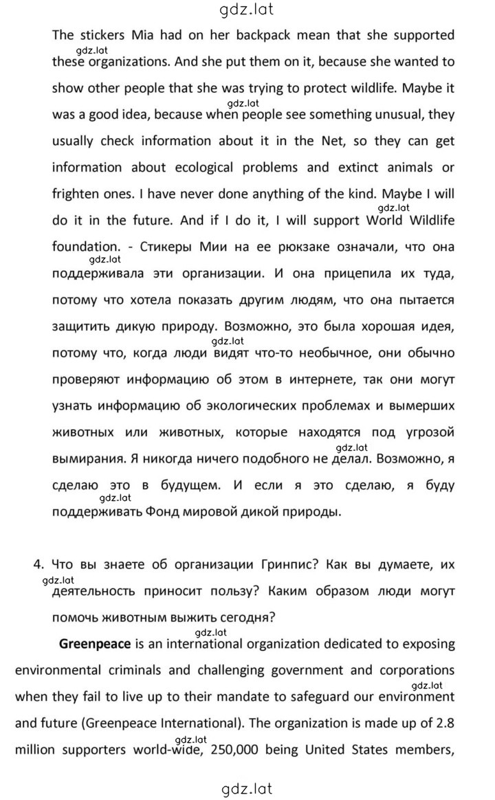 Решение задания № 121 — страница 17