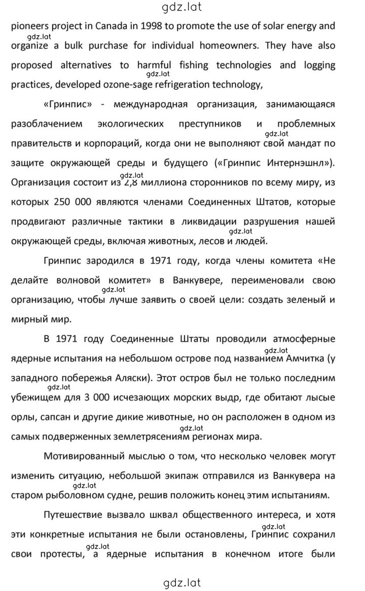 Решение задания № 121 — страница 19