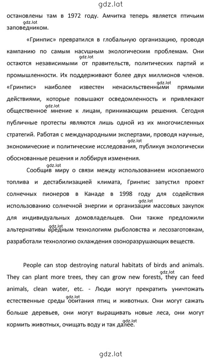 Решение задания № 121 — страница 20