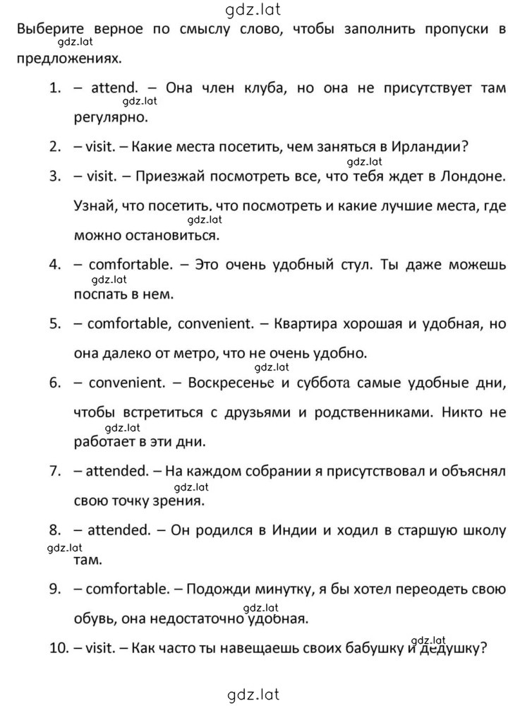 Решение задания № 121 — страница 22