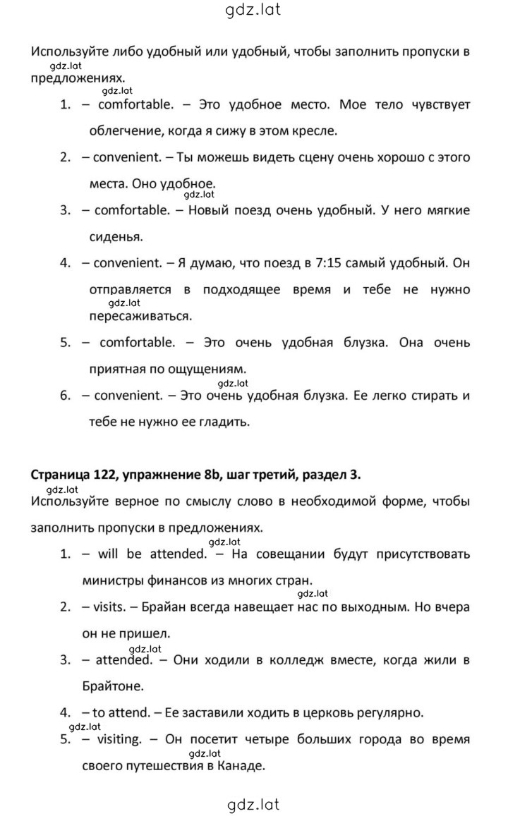 Решение задания № 122 — страница 2