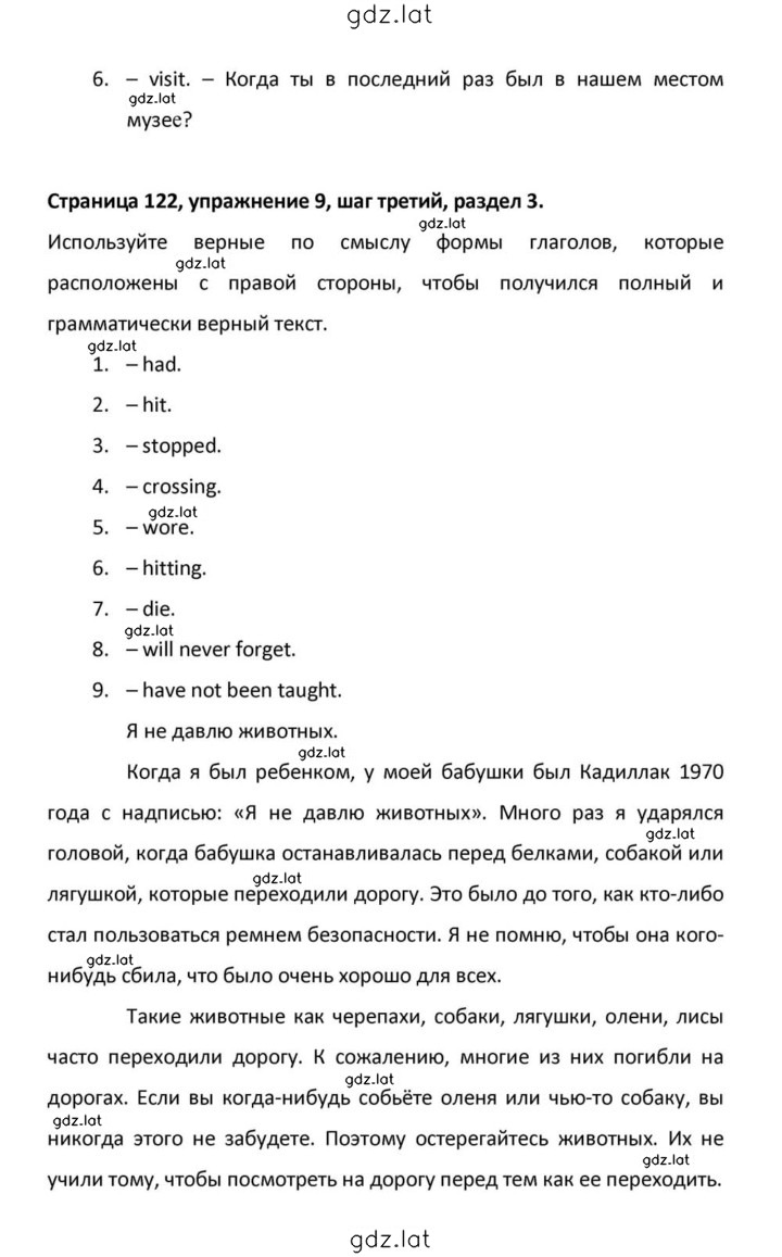 Решение задания № 122 — страница 3