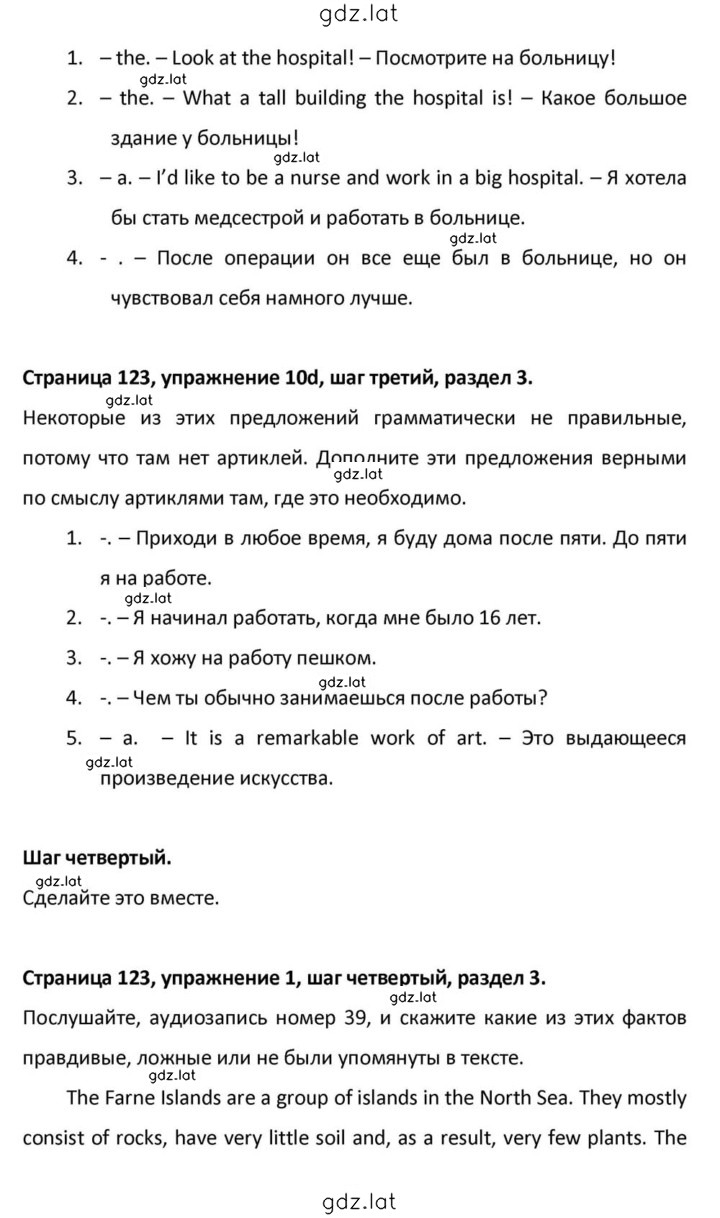 Решение задания № 123 — страница 2