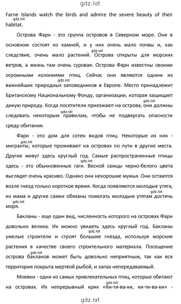 Решение задания № 123 — страница 4