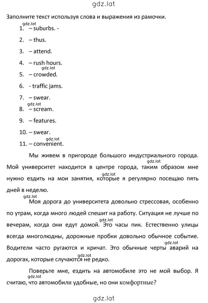 Решение задания № 123 — страница 6