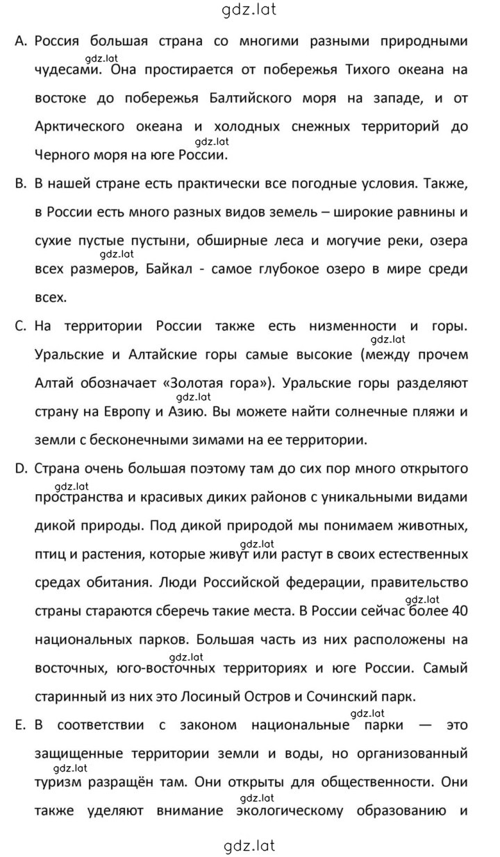 Решение задания № 125 — страница 3