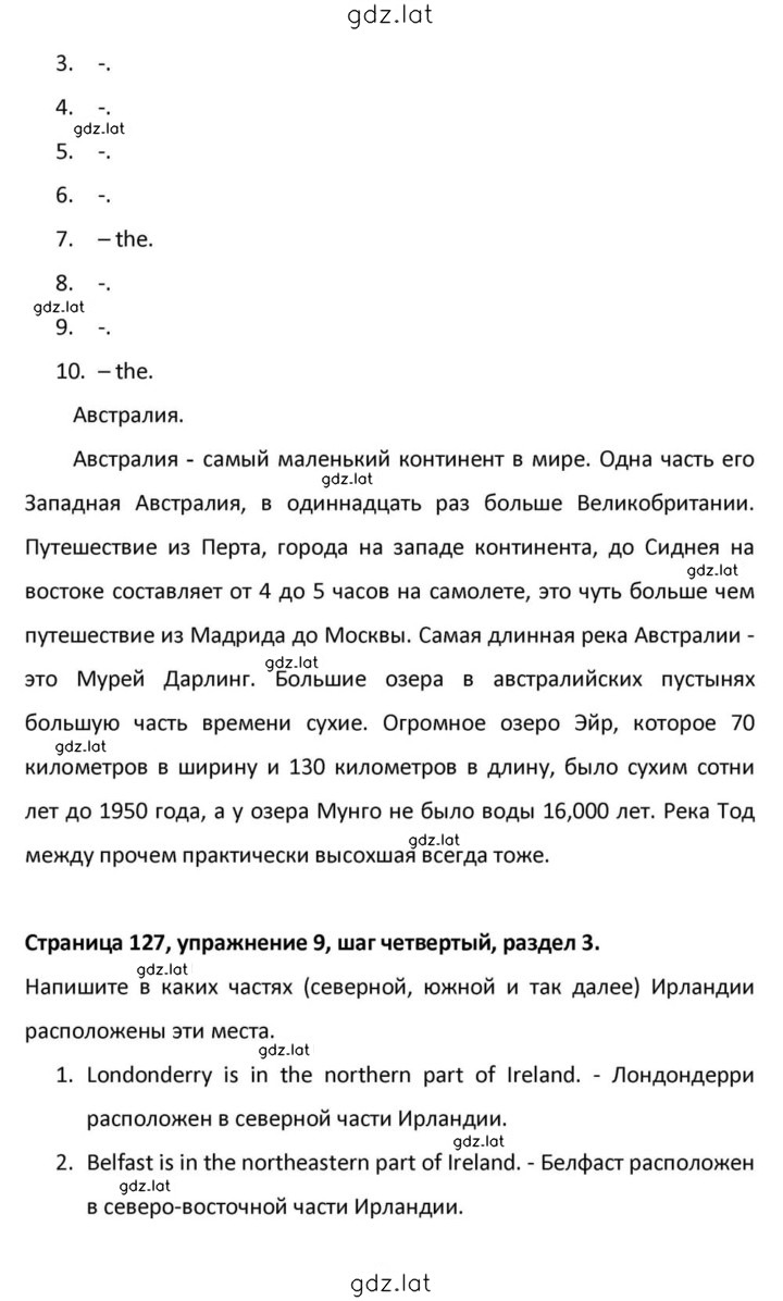 Решение задания № 127 — страница 2