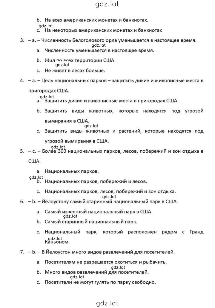 Решение задания № 127 — страница 36