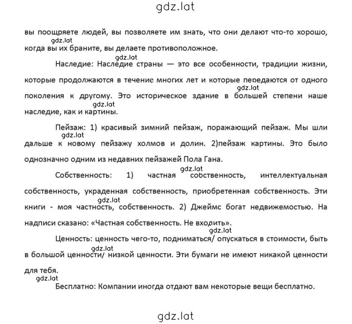 Решение задания № 129 — страница 2