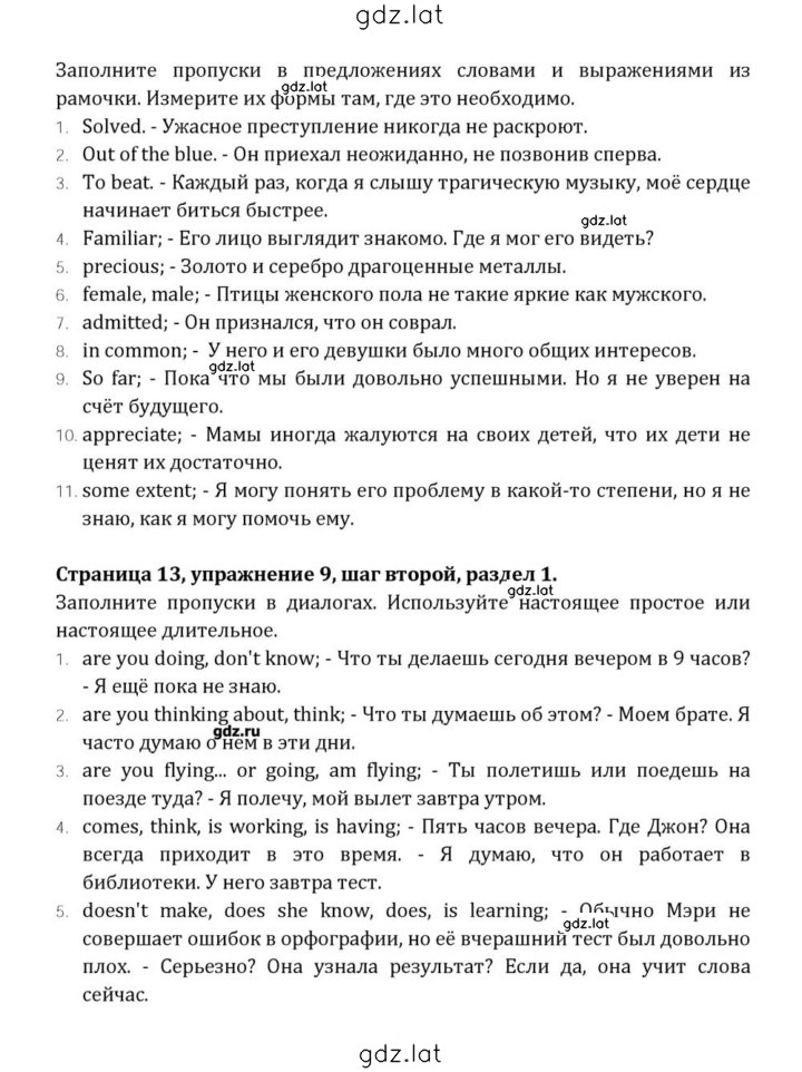 Решение задания № 13 — страница 2