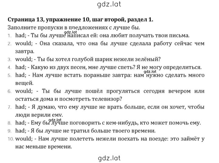 Решение задания № 13 — страница 3