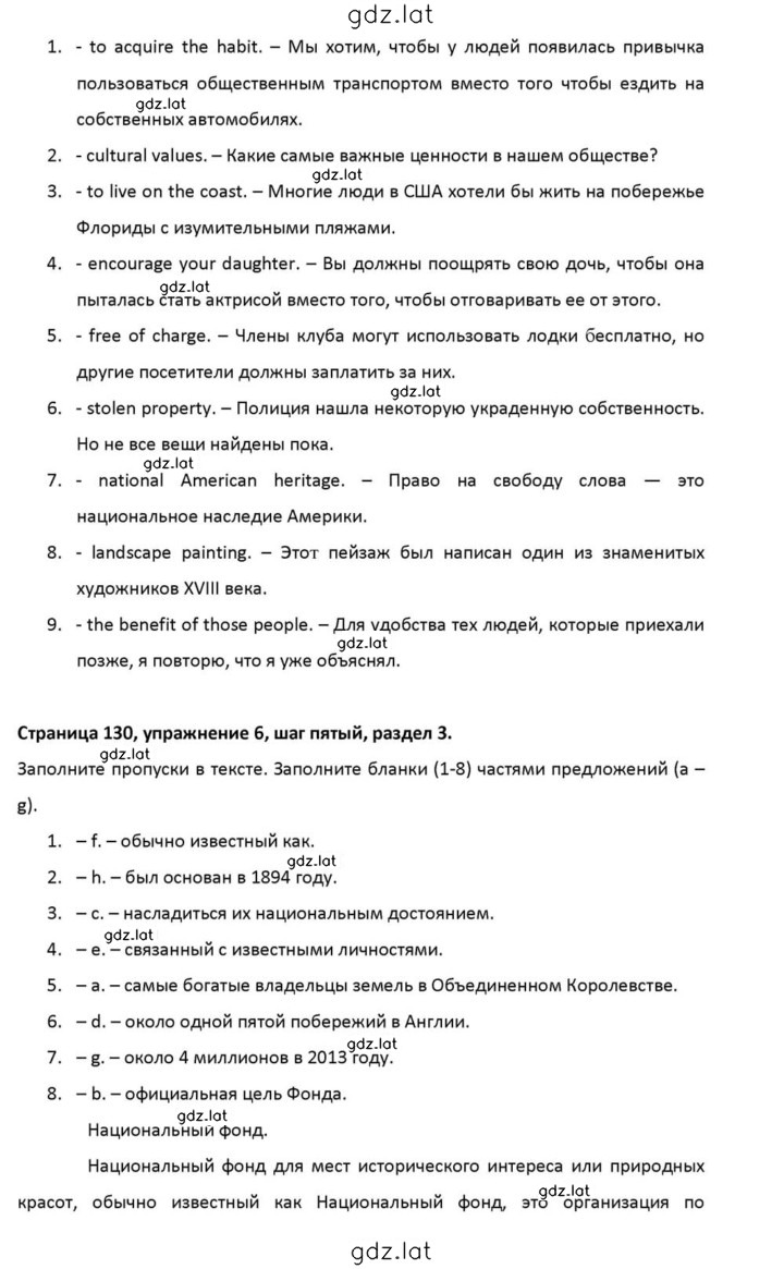Решение задания № 130 — страница 2