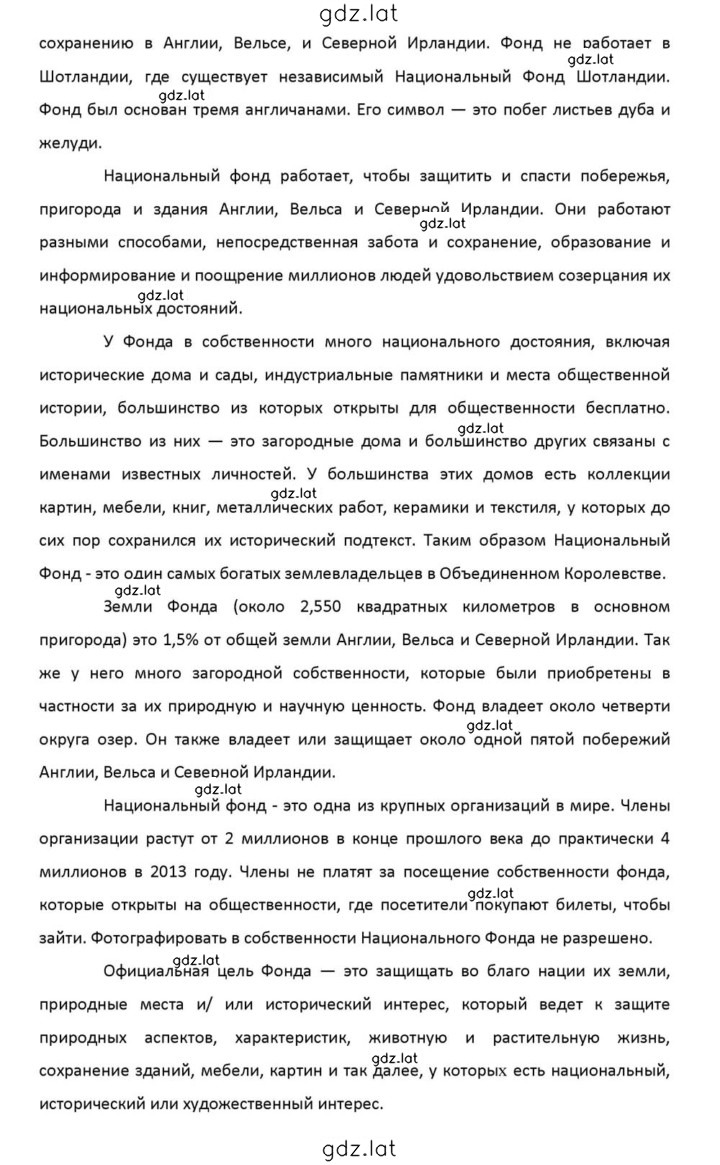 Решение задания № 130 — страница 3