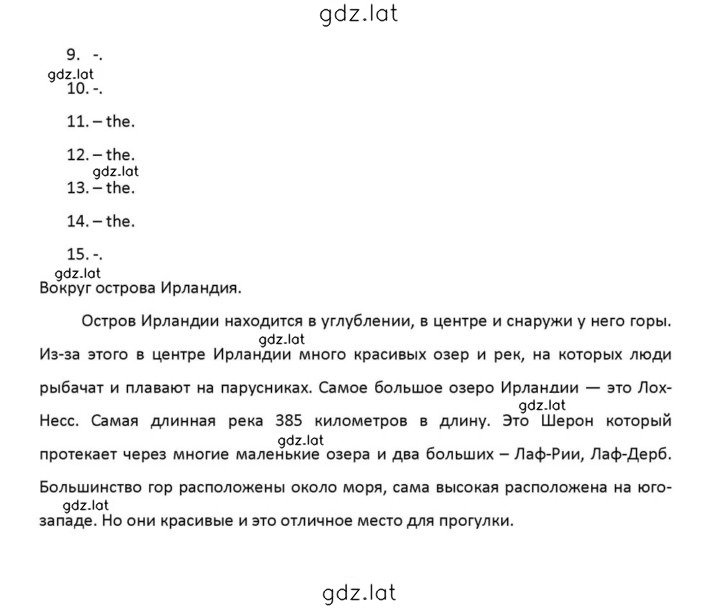 Решение задания № 132 — страница 2